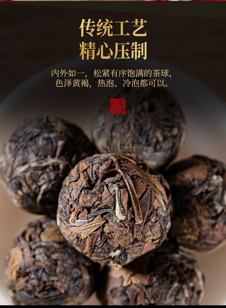 BaiChaLongZhu_11.jpg