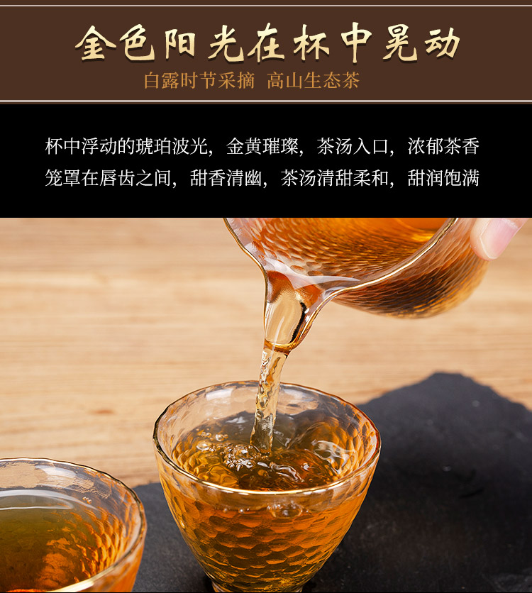 白露茶1_02.jpg