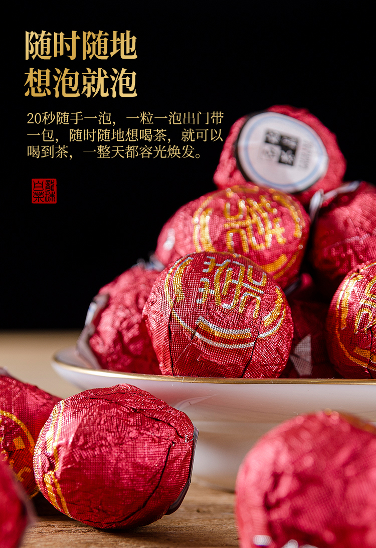 BaiChaLongZhu_10.jpg