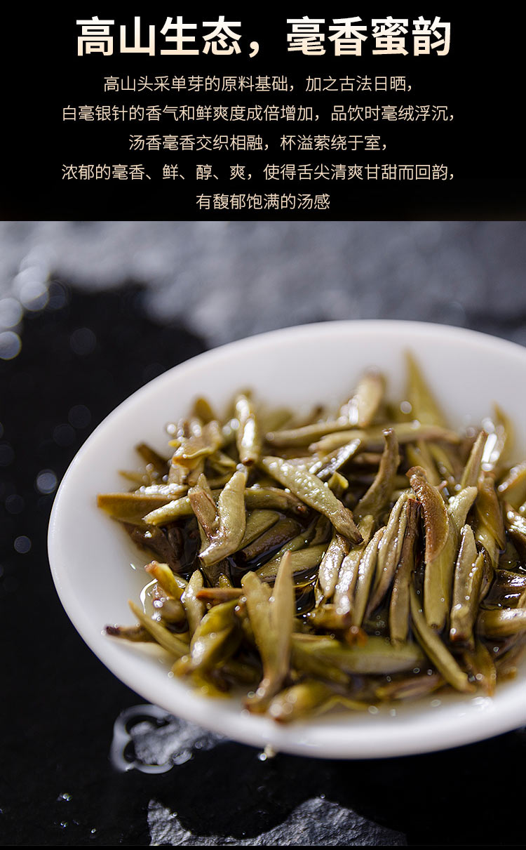 白茶详情页_10.jpg