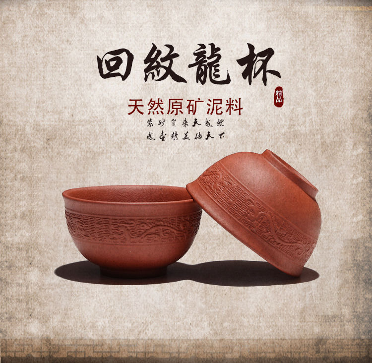 pic回纹龙杯_01.jpg