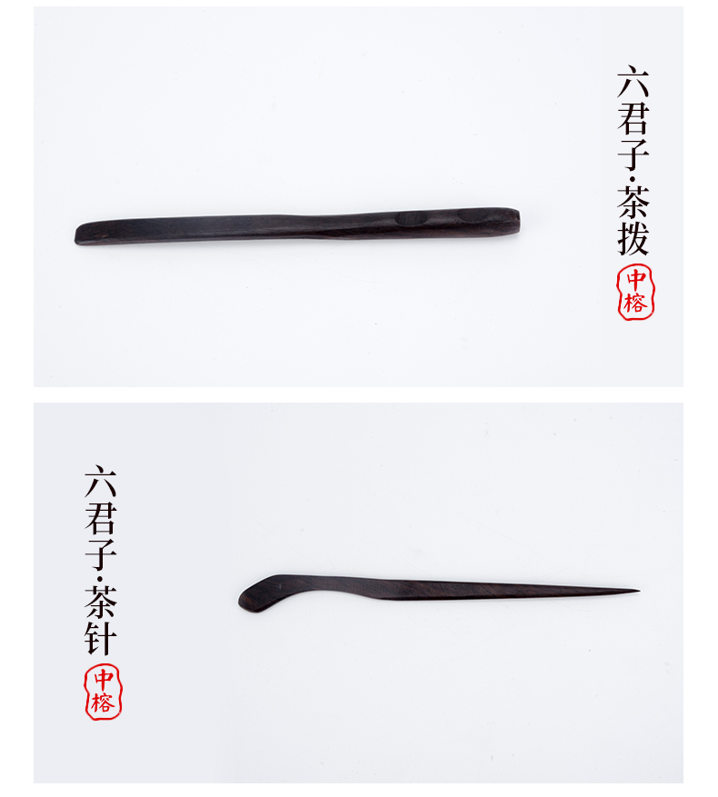 六君子_08.jpg