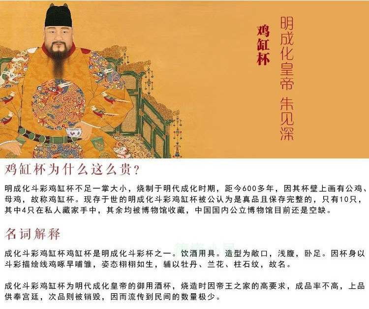 斗彩鸡杯详情_02.jpg