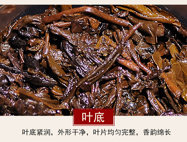 黑茶详情_12.jpg