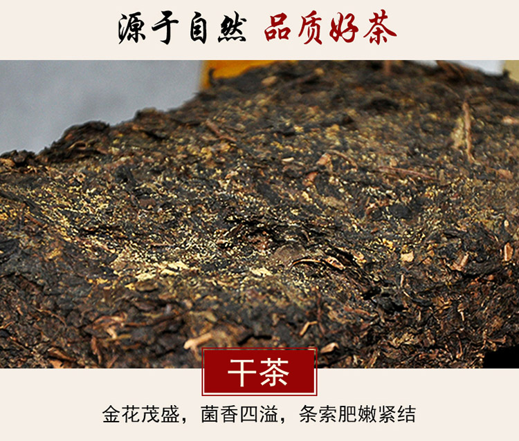 黑茶详情_10.jpg
