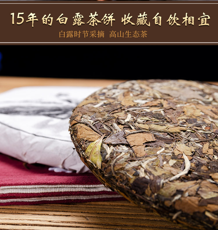 白露茶1_04.jpg