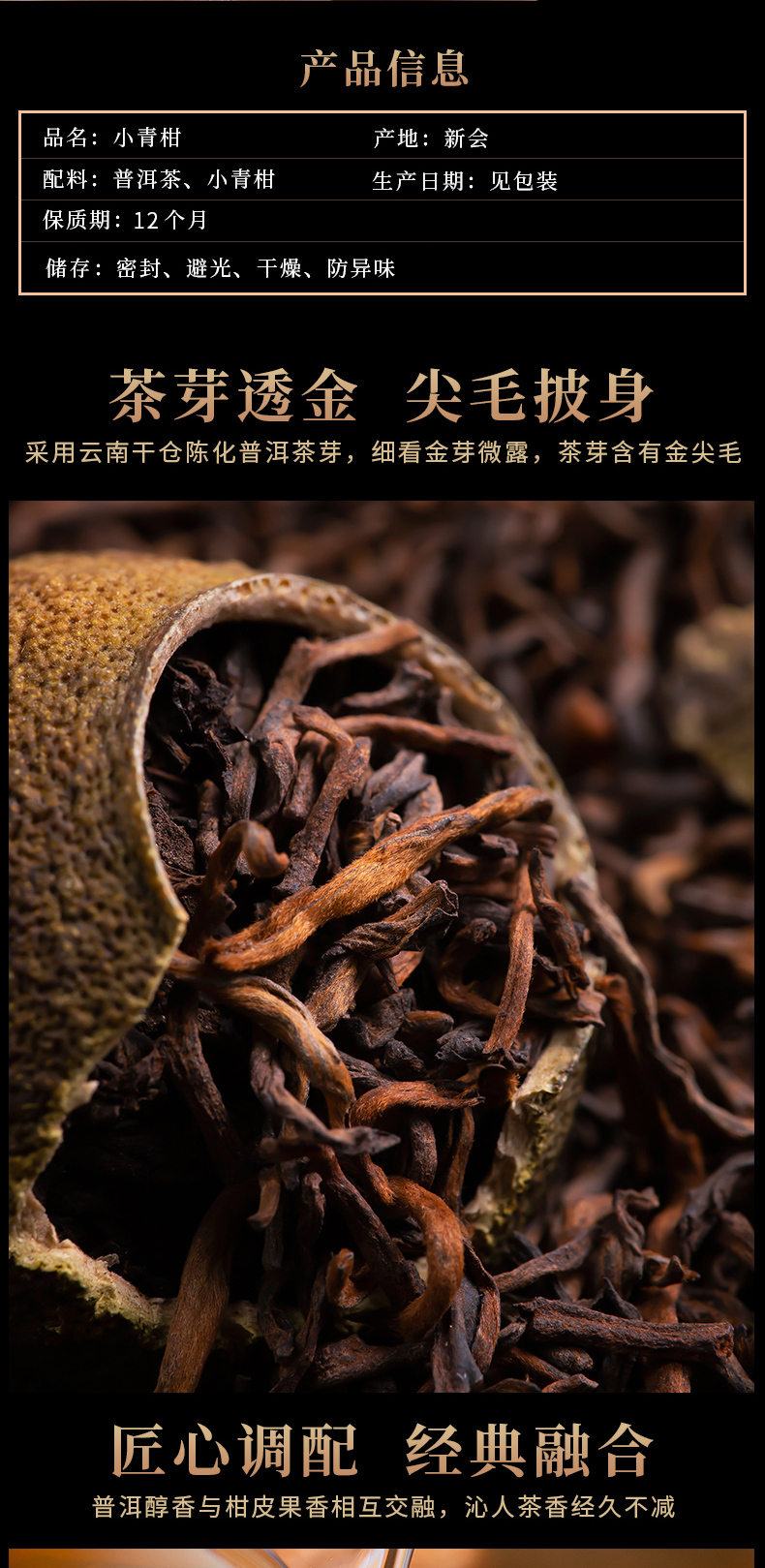 小青柑_02.jpg