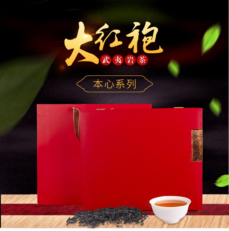 木盒大红袍-红_01.jpg