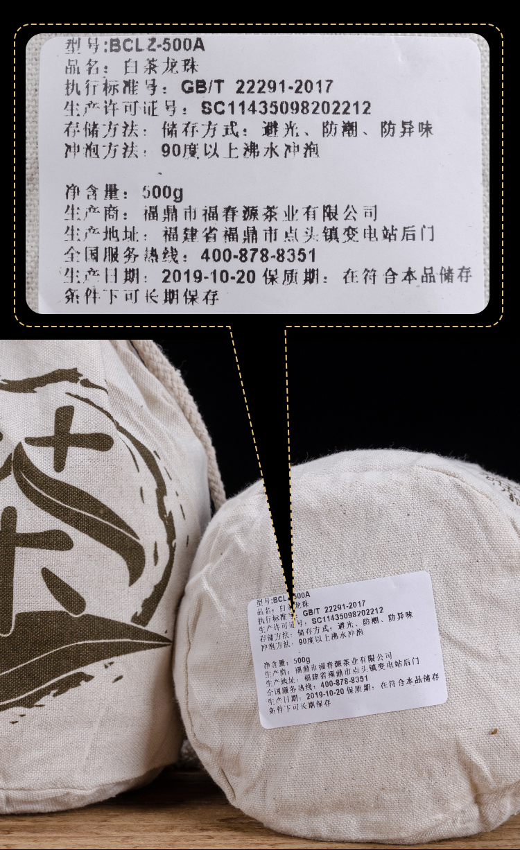 BaiChaLongZhu_13.jpg