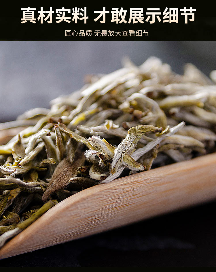 白茶详情页_07.jpg