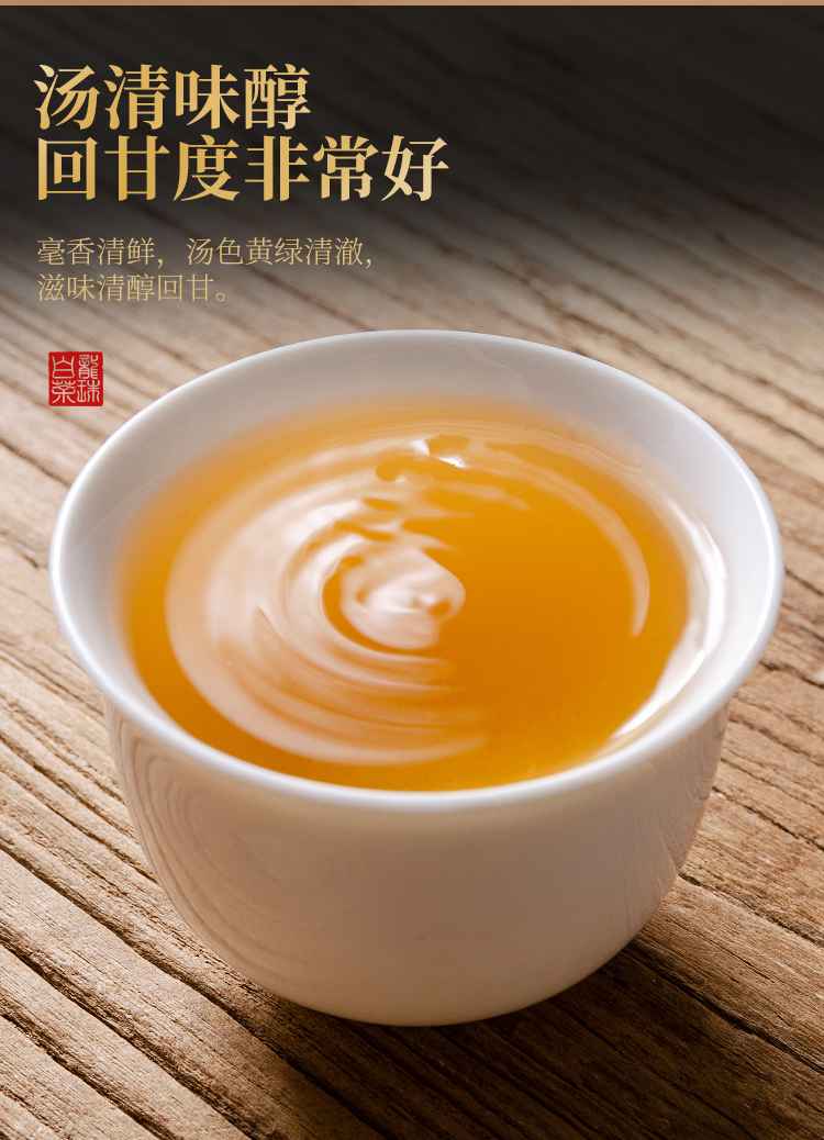 BaiChaLongZhu_08.jpg