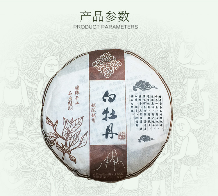 白牡丹_03.jpg