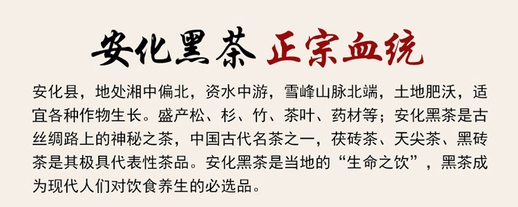 黑茶详情_03.jpg