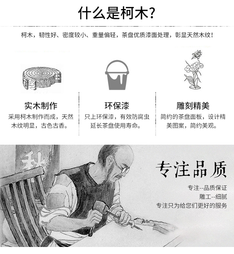抽屉式功夫茶盘-详情_03.jpg