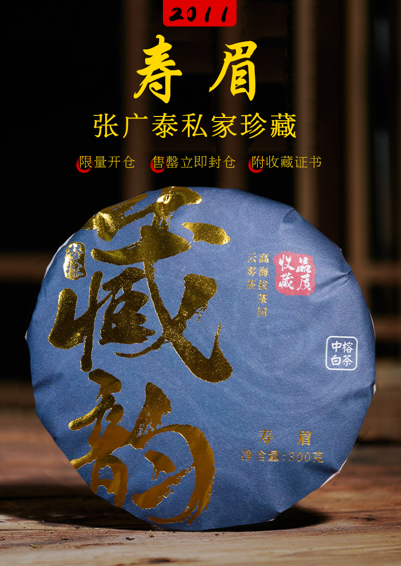 梦榕藏韵寿眉.jpg