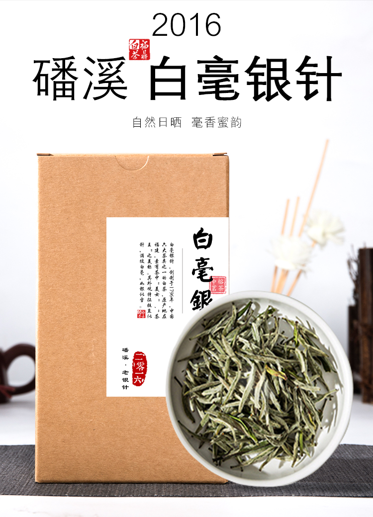 2016银针_01.jpg