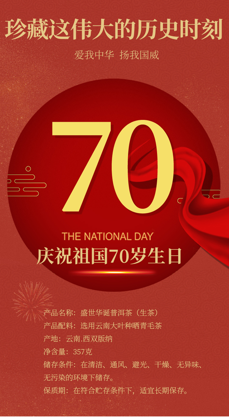 70th普尔_05.png