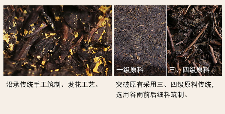 黑茶详情_09.jpg