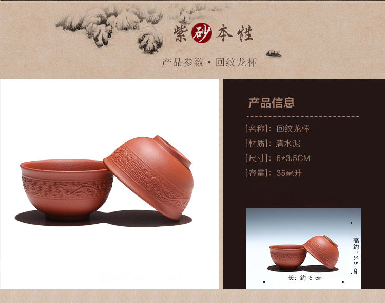 pic回纹龙杯_02.jpg