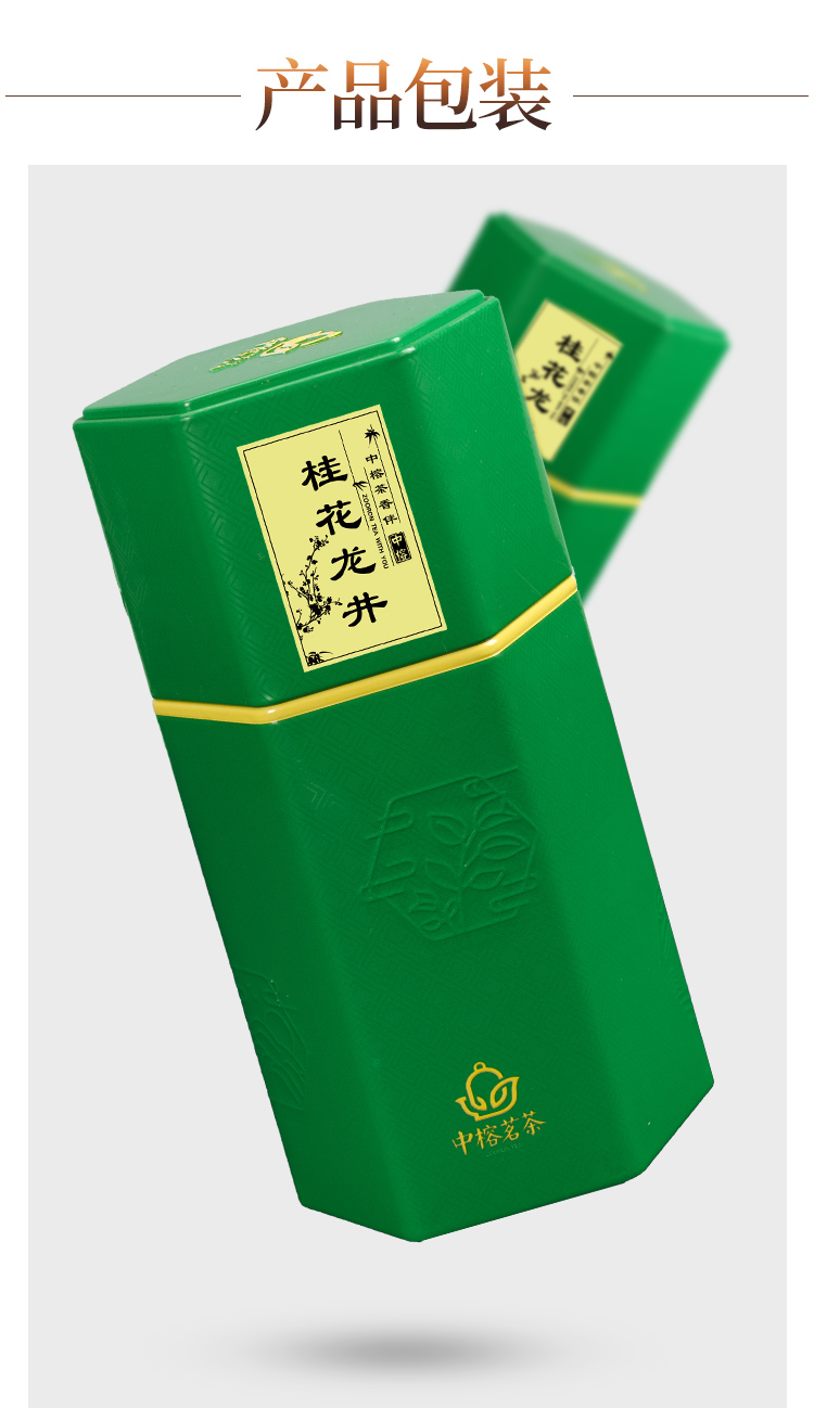 桂华龙井_11.jpg