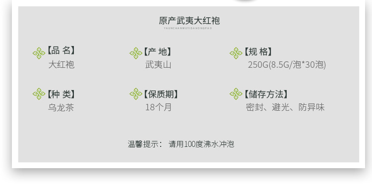 木盒大红袍-红_03.jpg