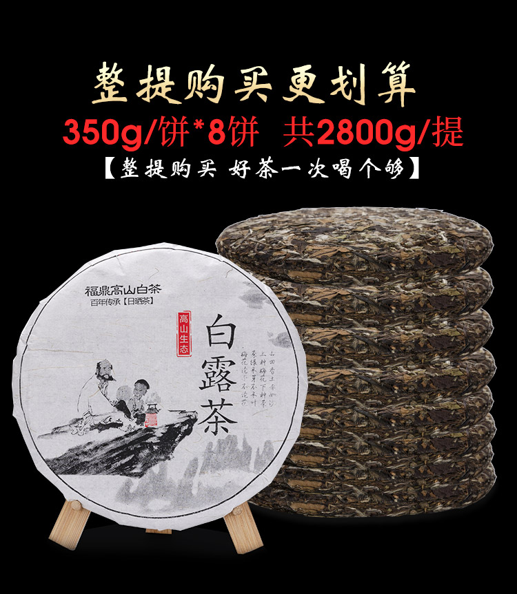 白露茶_05.jpg