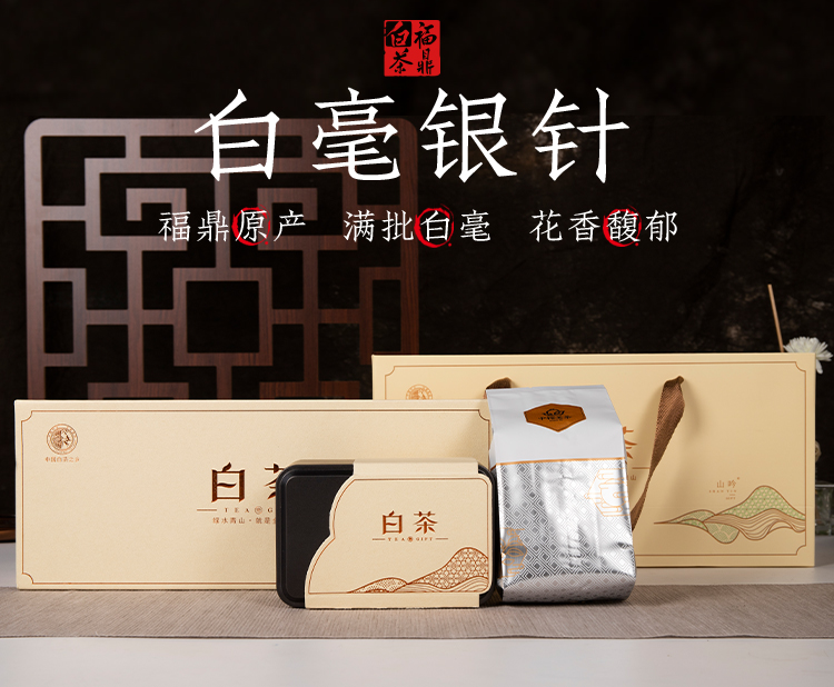 2021白毫银针_01.jpg