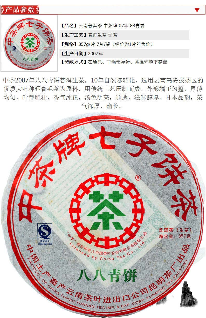 pic八八青饼_02.jpg