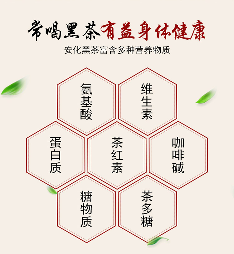 黑茶详情_02.jpg