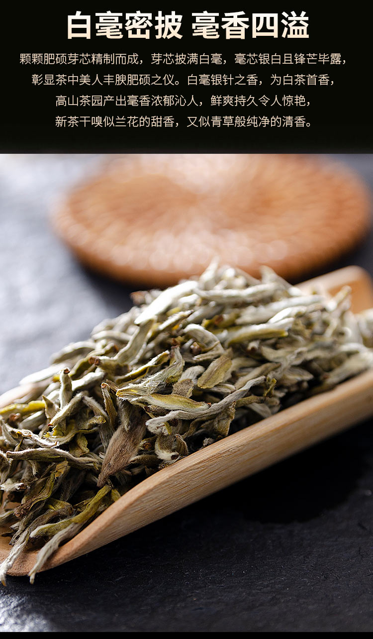白茶详情页_08.jpg