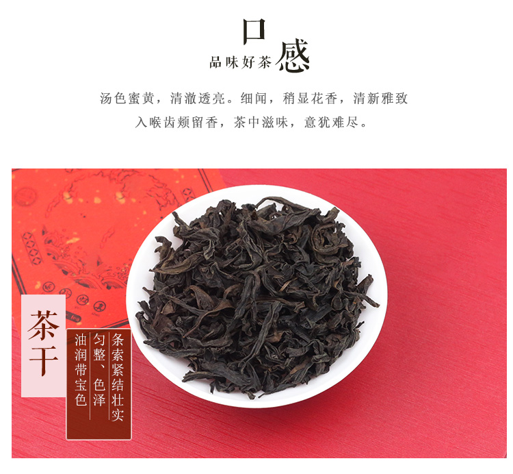 木盒大红袍-红_04.jpg