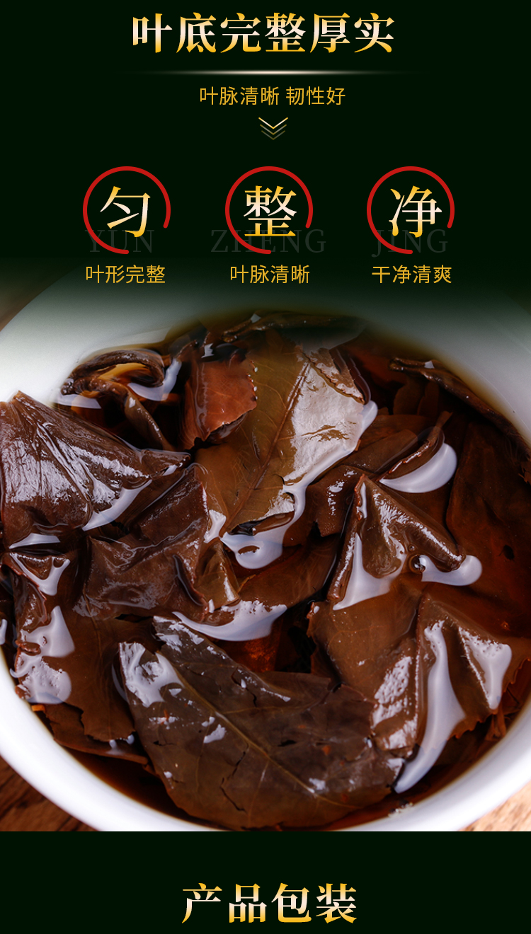 老白茶_06.jpg