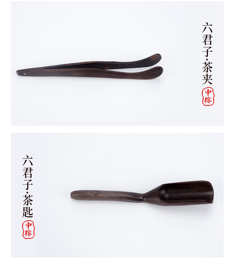 六君子_07.jpg