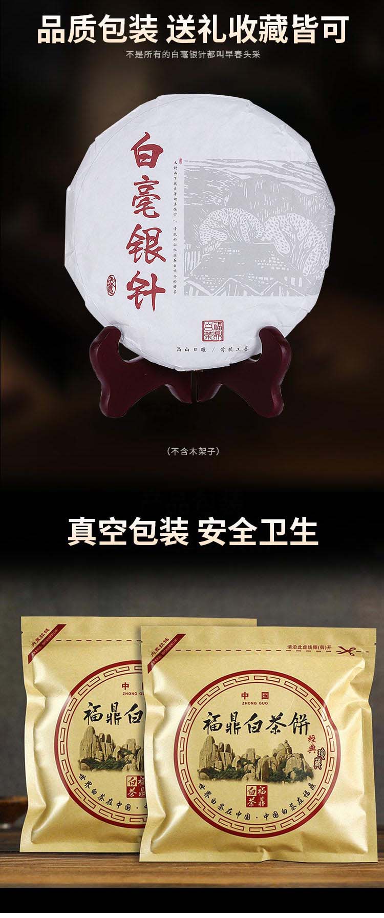 白茶详情页_13.jpg