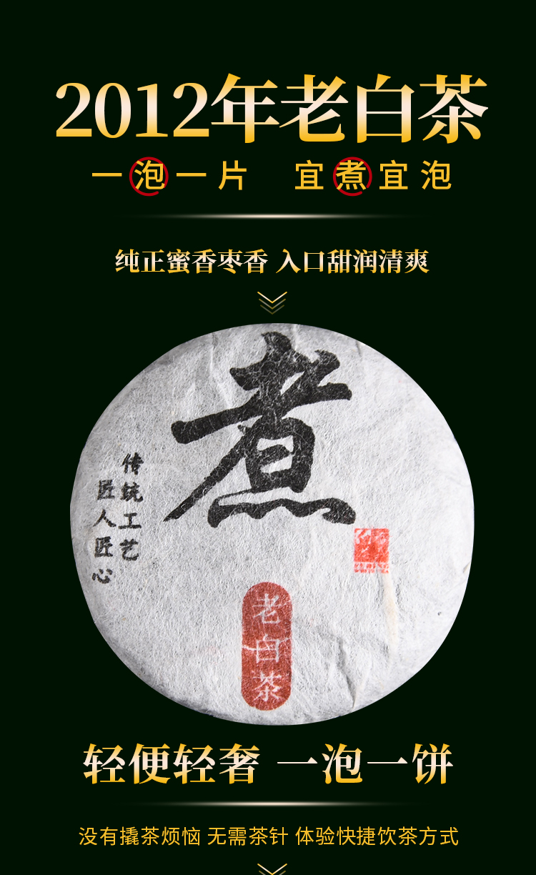 老白茶_01.jpg
