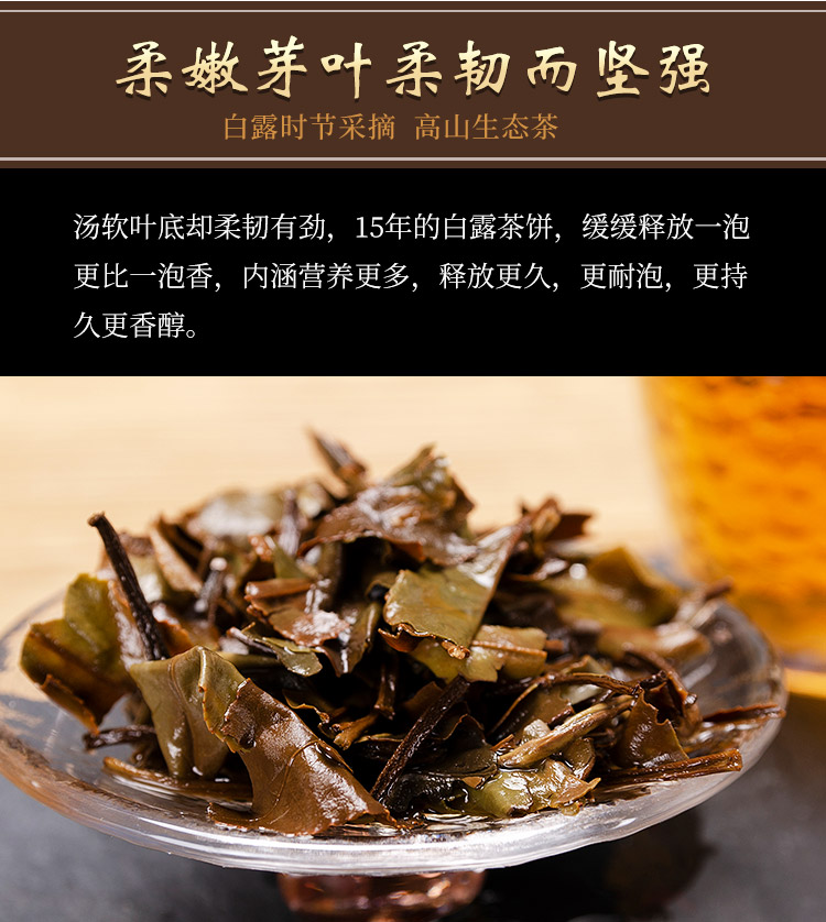 白露茶1_03.jpg
