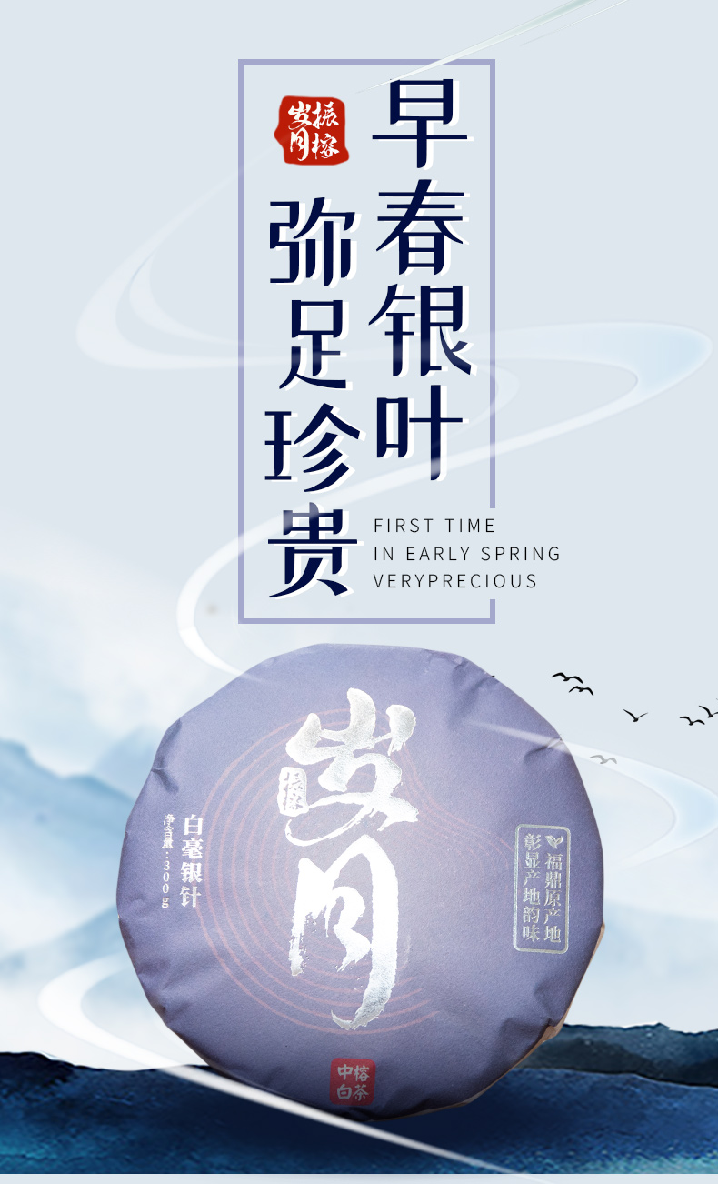 zhenrongsuiyue_01.jpg