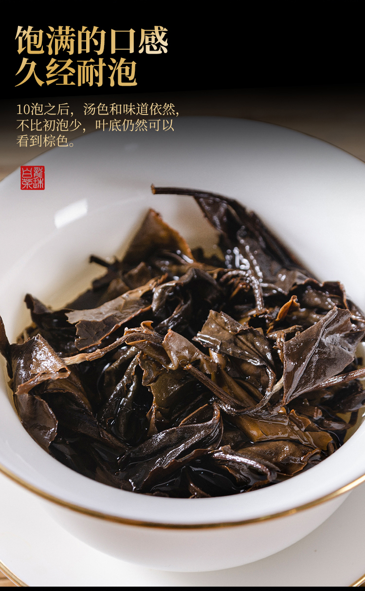 BaiChaLongZhu_09.jpg