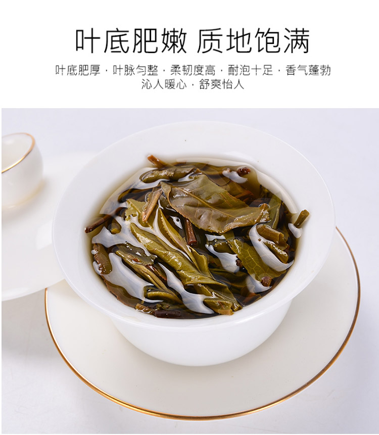 冰岛普洱生茶_05.jpg