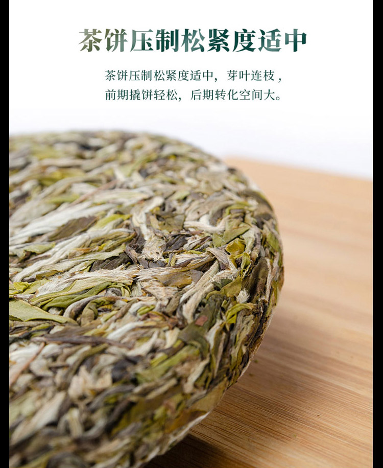 2019年知春牡丹王茶饼_03.jpg