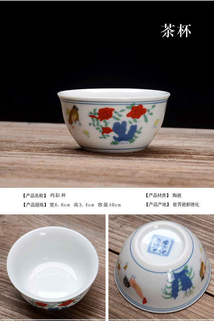 斗彩鸡杯详情_09.jpg