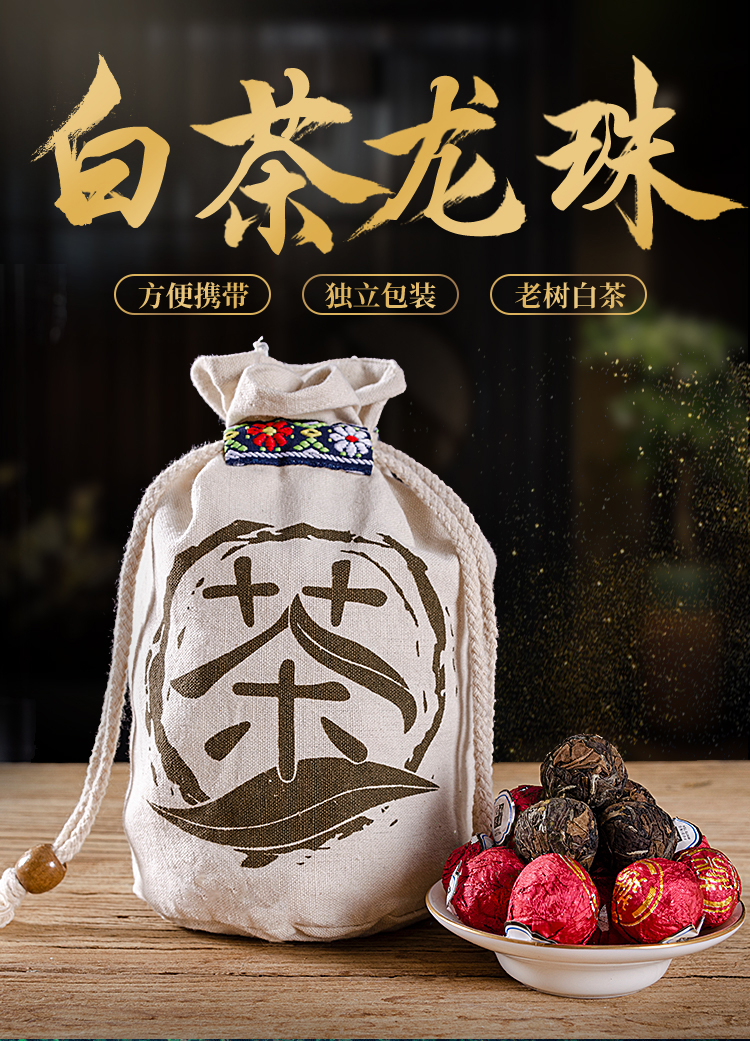 BaiChaLongZhu_01.jpg
