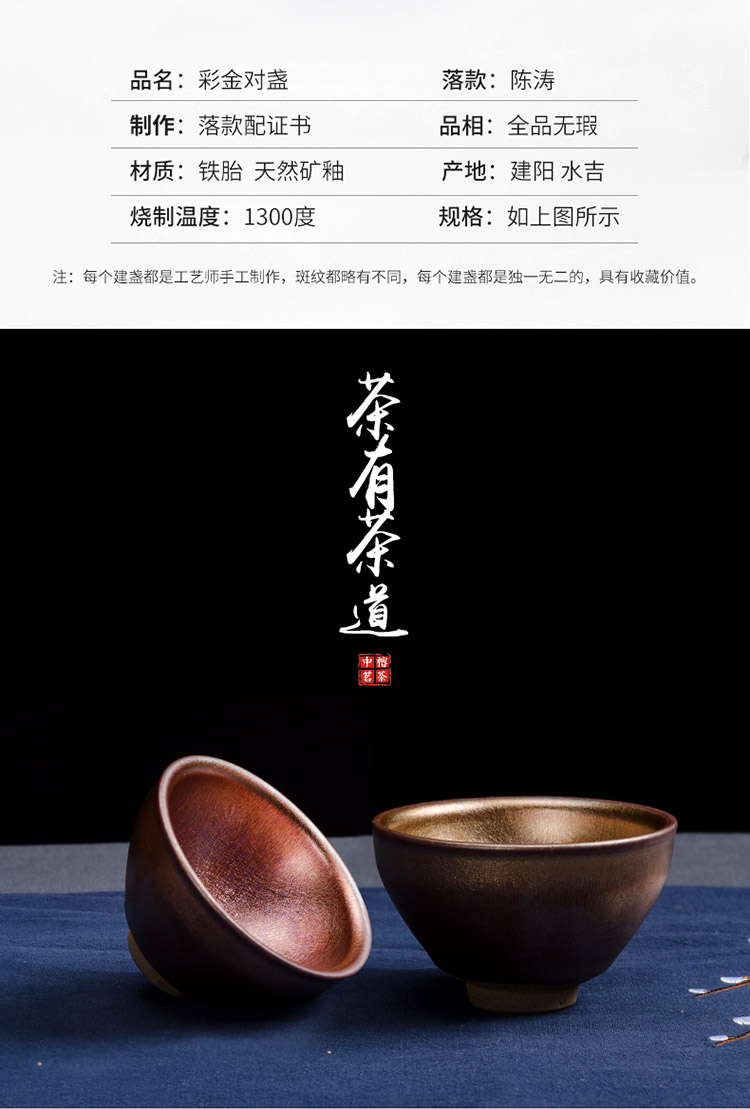 彩金对盏_04.jpg