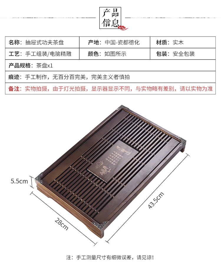 抽屉式功夫茶盘-详情_04.jpg