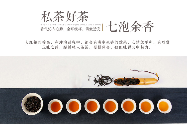木盒大红袍-红_07.jpg