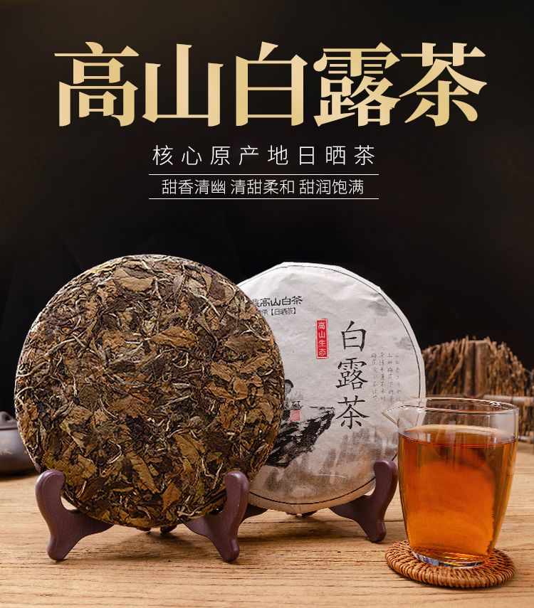 白露茶_01.jpg