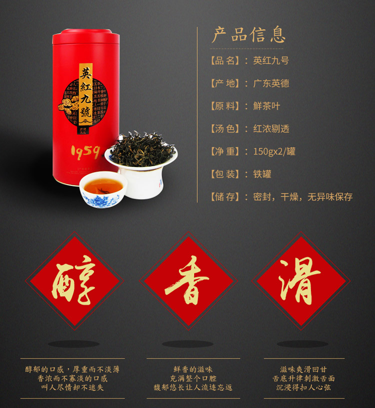 英红九号_03.jpg