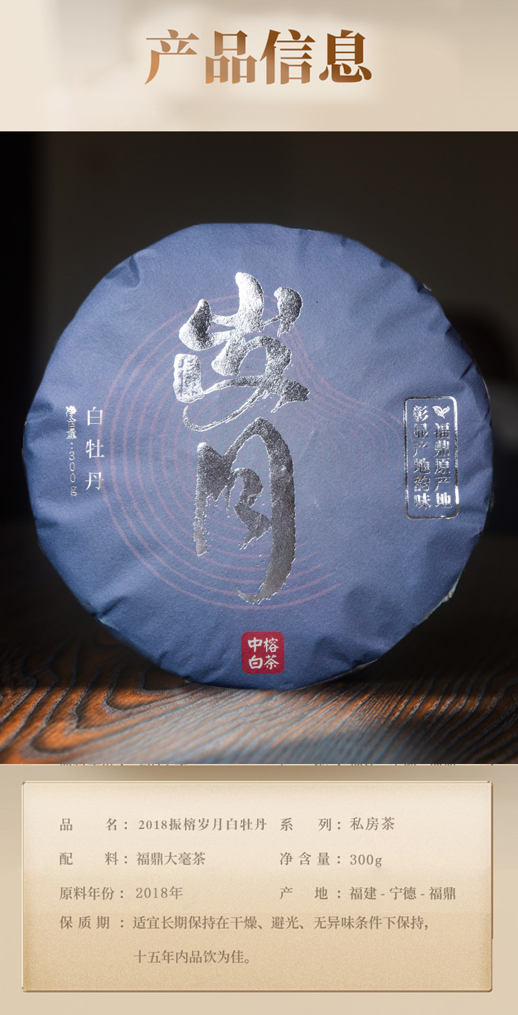 2018振榕岁月白牡丹_02.jpg