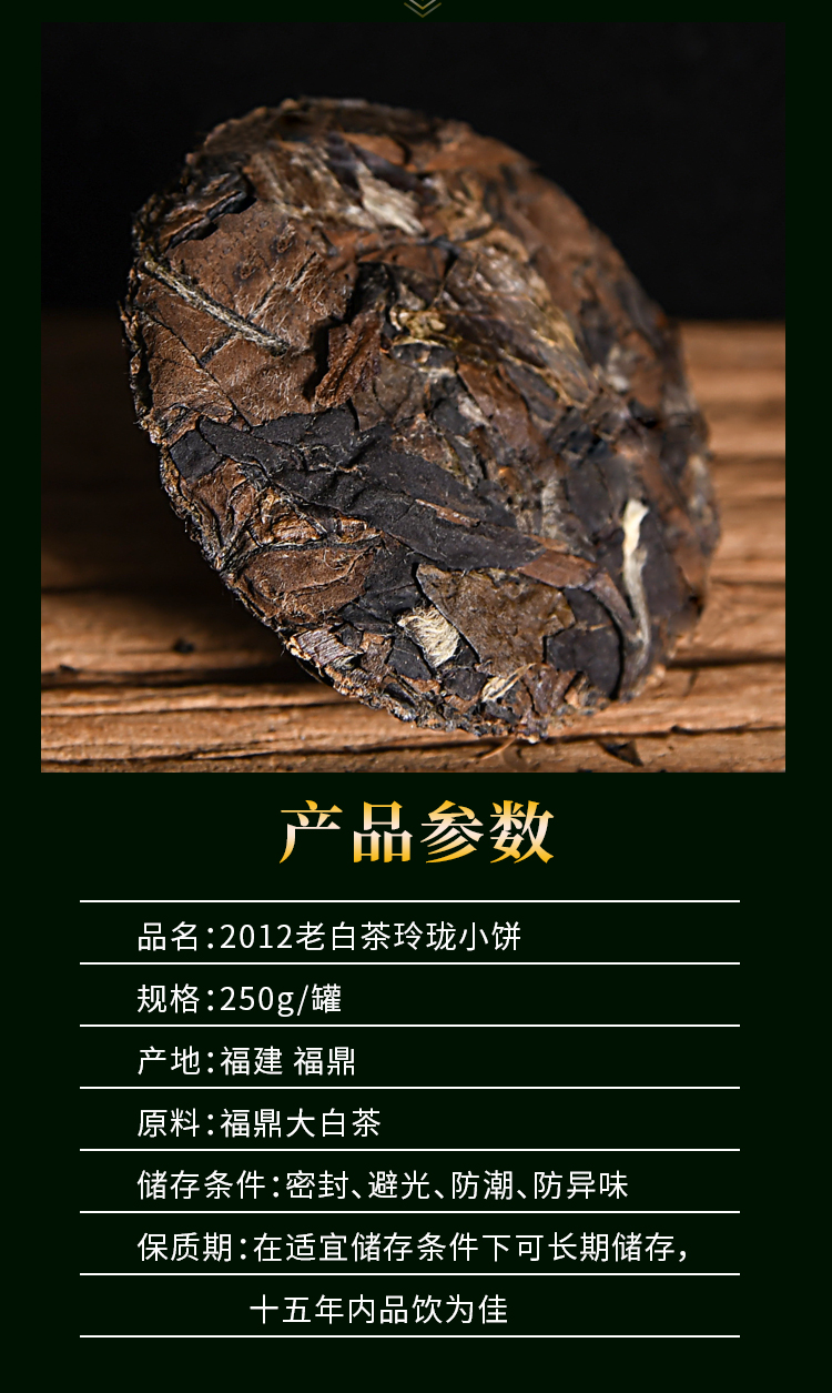 老白茶_02.jpg