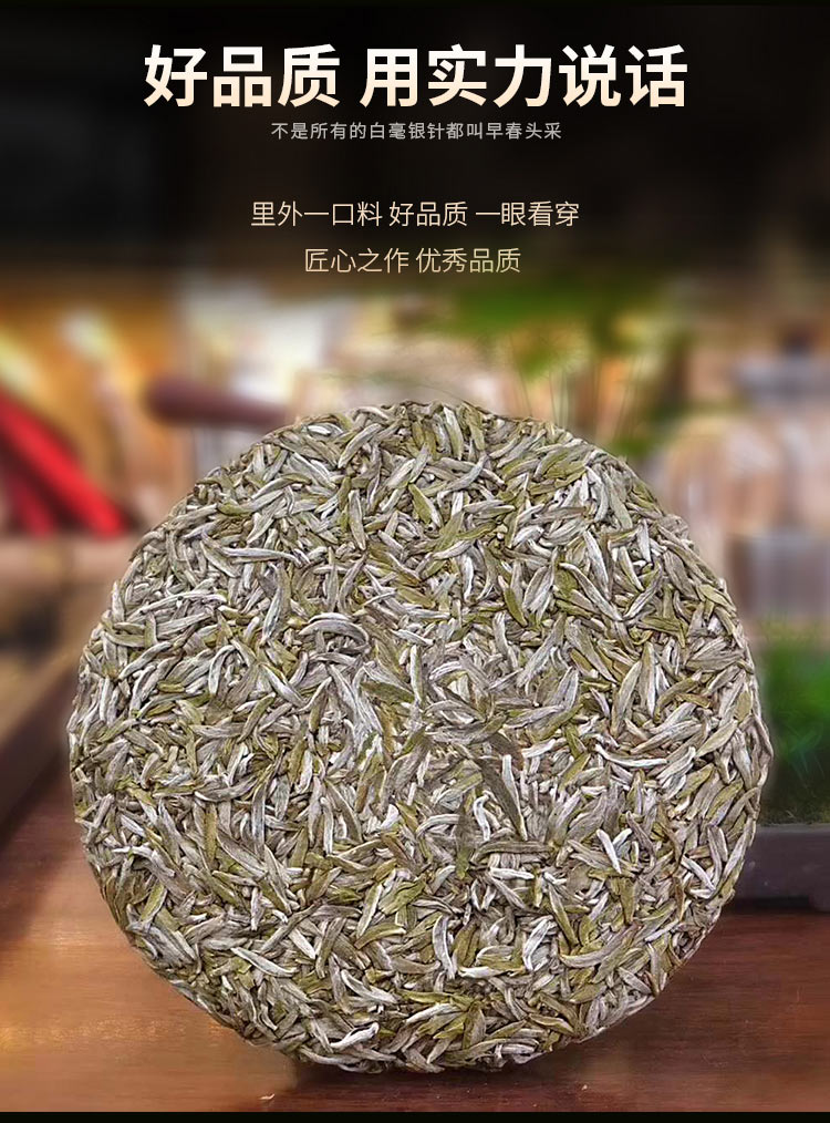 白茶详情页_06.jpg